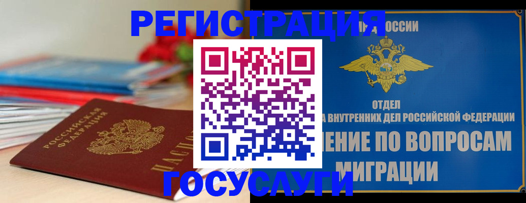 регистрация для дет. сада в Закаменске