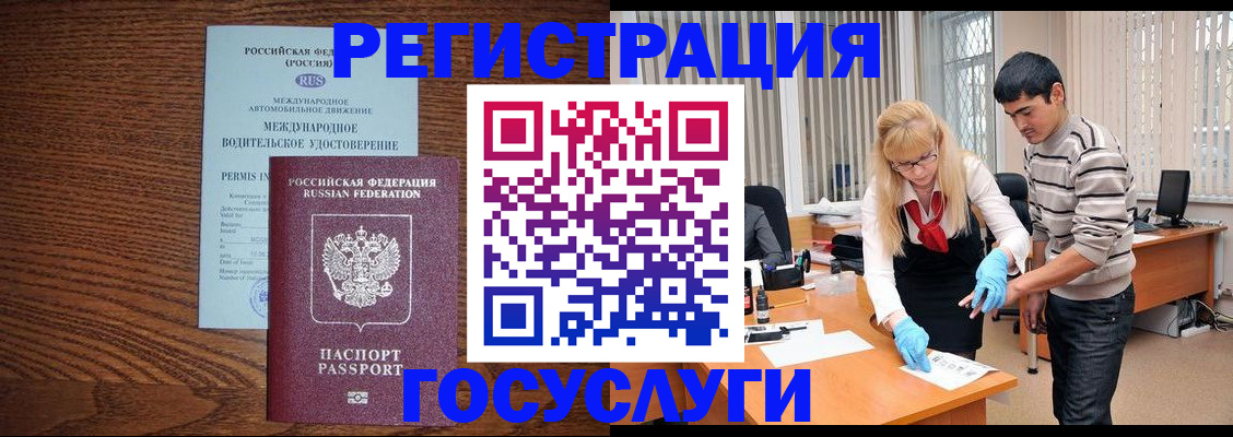 прописка для кредита в Закаменске