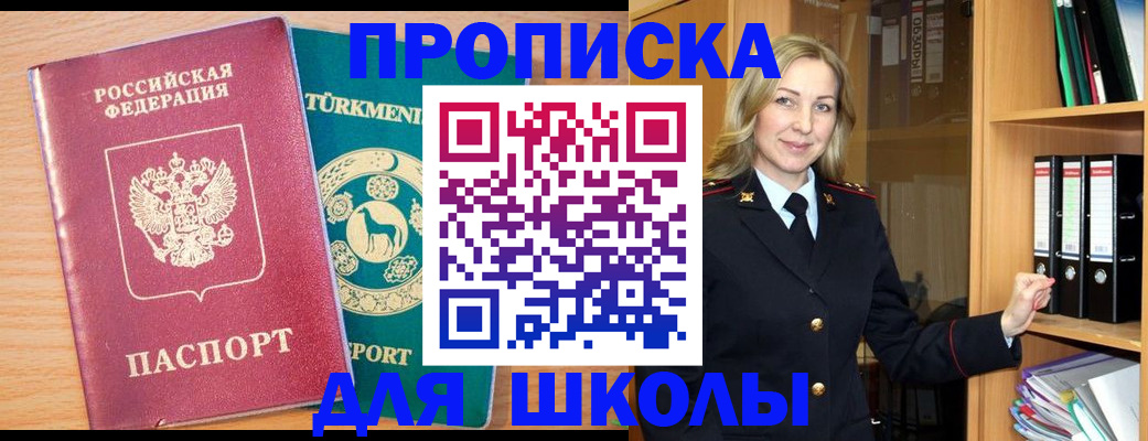 временная регистрация госуслуги в Закаменске